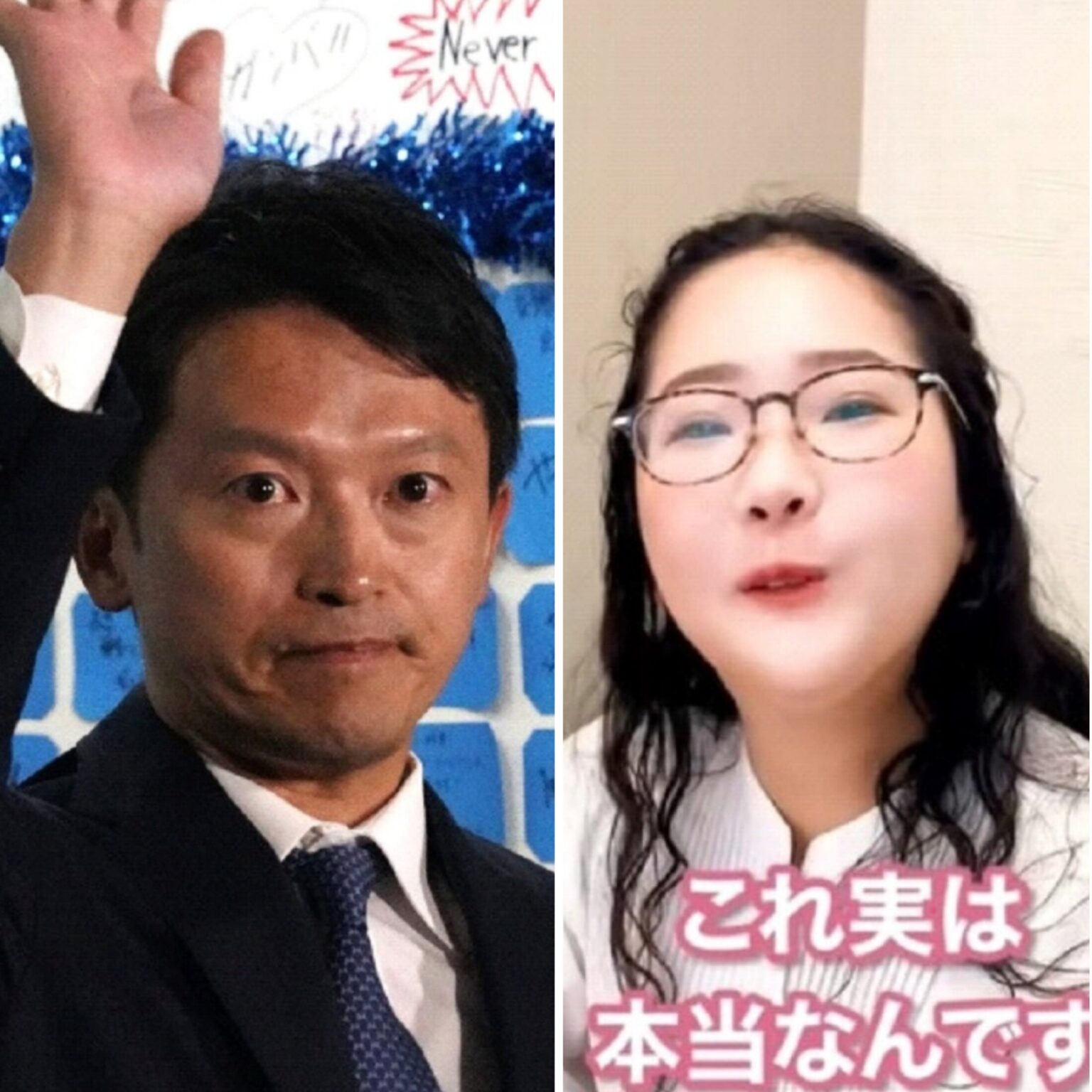 「県警の不正は事実」「政倫審は“いじめ”だと感じている」“自称・斎藤知事選対本部”の姫路市議（30）が会見で県警との“全面戦争”を宣言〈兵庫県政・大混乱〉（集英社オンライン） - Yahoo!ニュース