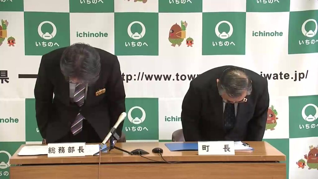 143万円着服し一戸町職員が懲戒免職 県緑化推進委員会の口座から19回引き出す 岩手県（岩手めんこいテレビ） - Yahoo!ニュース - Yahoo!ニュース