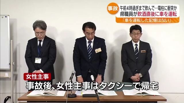 ハイボールやテキーラを20杯以上…その後運転し自損事故か？県職員の不祥事を公表 福島県（福島中央テレビ） - Yahoo!ニュース - Yahoo!ニュース