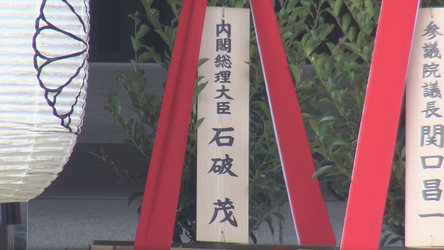 石破総理が靖国神社に「真榊」奉納　中国大使館が抗議「歴史問題に対する誤った態度示している」（TBS NEWS DIG Powered by JNN）