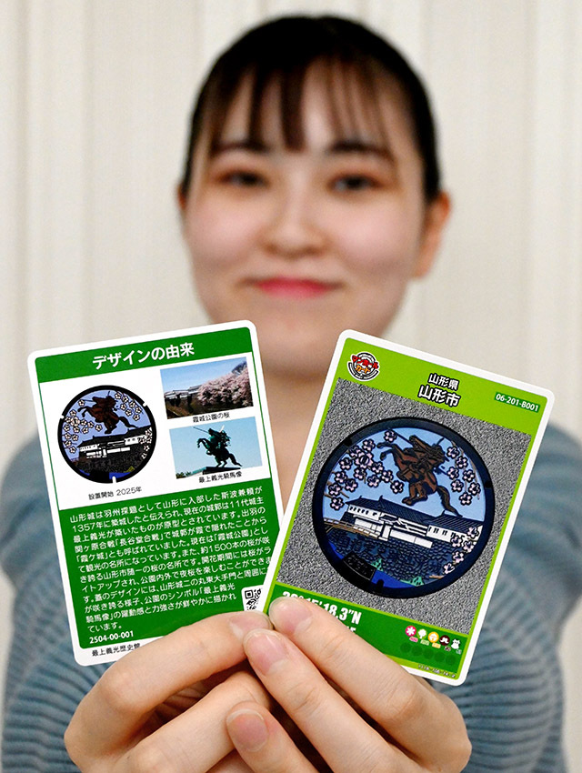 マンホールカード、第２段は「山形城」 25日から山形・最上義光歴史館で無料配布（山形新聞） - Yahoo!ニュース - Yahoo!ニュース