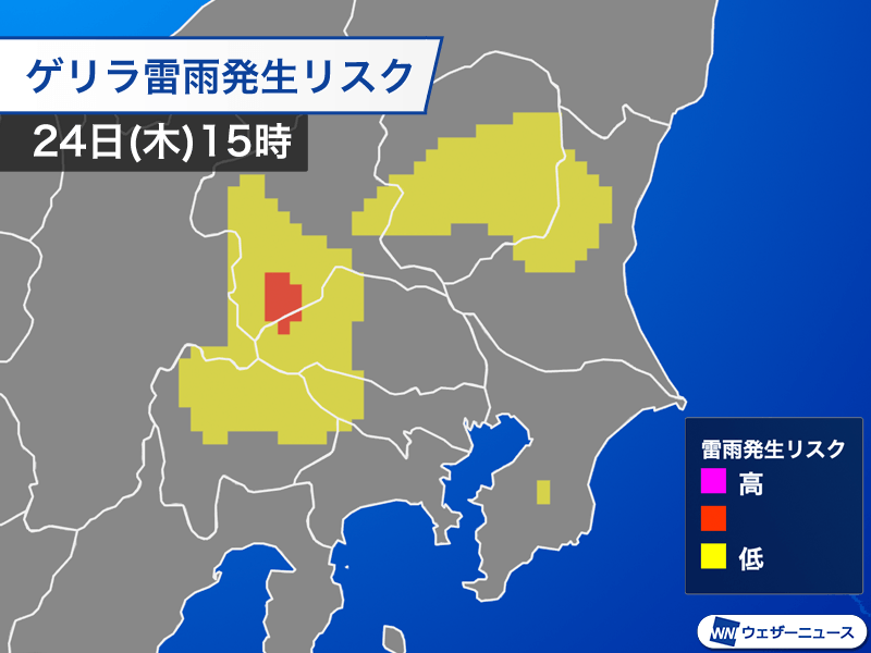 関東は日差し戻っても油断は禁物 午後は内陸部で雷雨の可能性 - ウェザーニュース