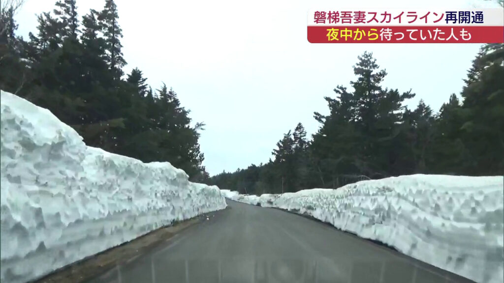高さ２～３メートルの「雪の回廊」 磐梯吾妻スカイラインが再開通（福島）（KFB福島放送） - Yahoo!ニュース - Yahoo!ニュース