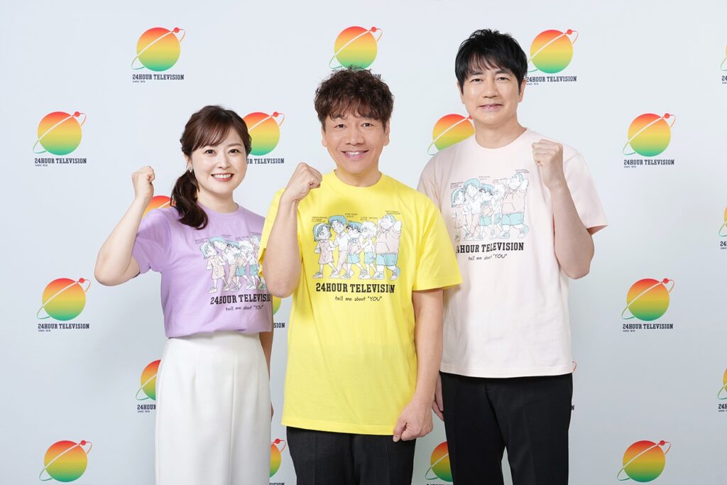 ＜24時間テレビ＞上田晋也＆羽鳥慎一＆水卜麻美アナが去年に引き続き総合司会に 青山剛昌がチャリTシャツをデザイン - Yahoo!ニュース