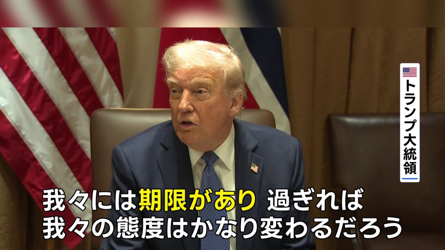 停滞する和平交渉めぐりトランプ大統領「期限がある」 ロシアとウクライナに速やかな合意促す（TBS NEWS DIG Powered by JNN）