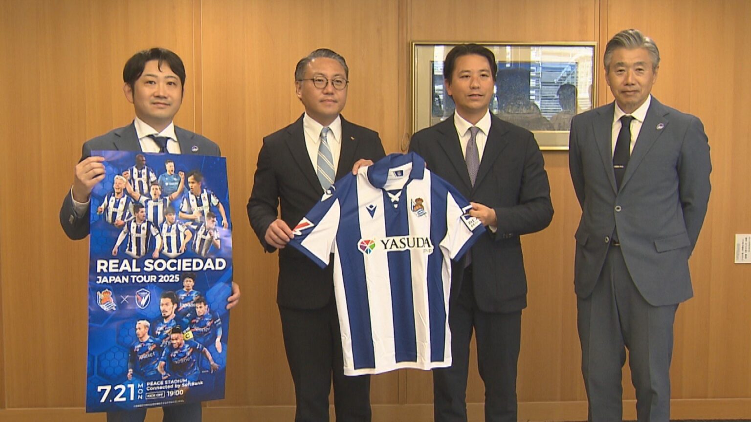 V長崎がスペイン1部リーグのレアル・ソシエダ 7月にピースタで親善試合開催へ（NBC長崎放送） - Yahoo!ニュース