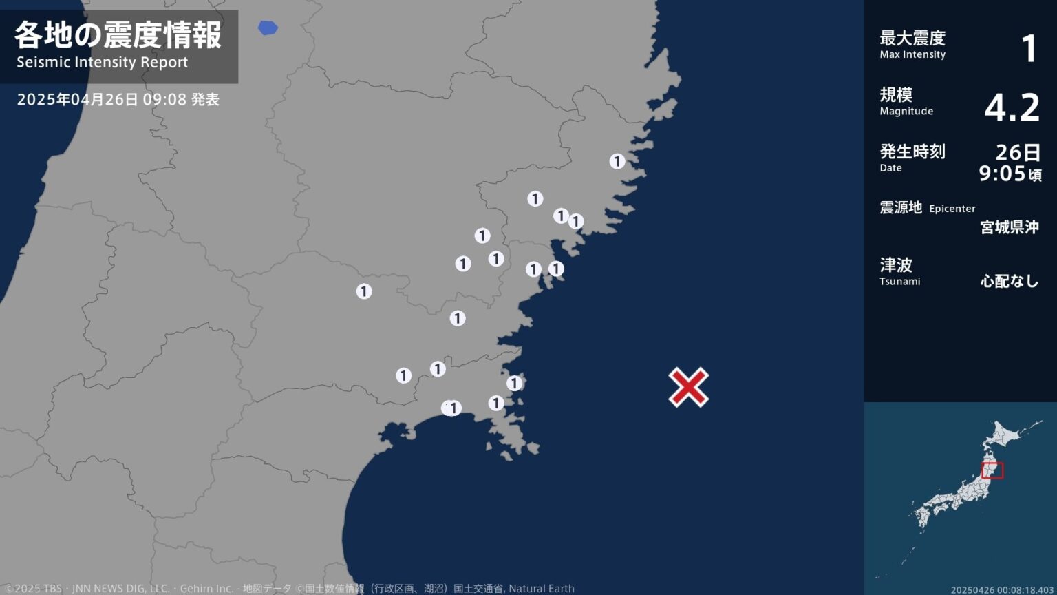 岩手県、宮城県で最大震度1の地震　岩手県・大船渡市、釜石市、住田町、一関市、宮城県・気仙沼市、登米市（TBS NEWS DIG Powered by JNN）