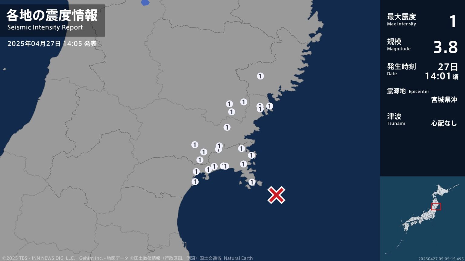 岩手県、宮城県で最大震度1の地震　岩手県・住田町、一関市、宮城県・気仙沼市、登米市、大崎市、涌谷町（TBS NEWS DIG Powered by JNN）