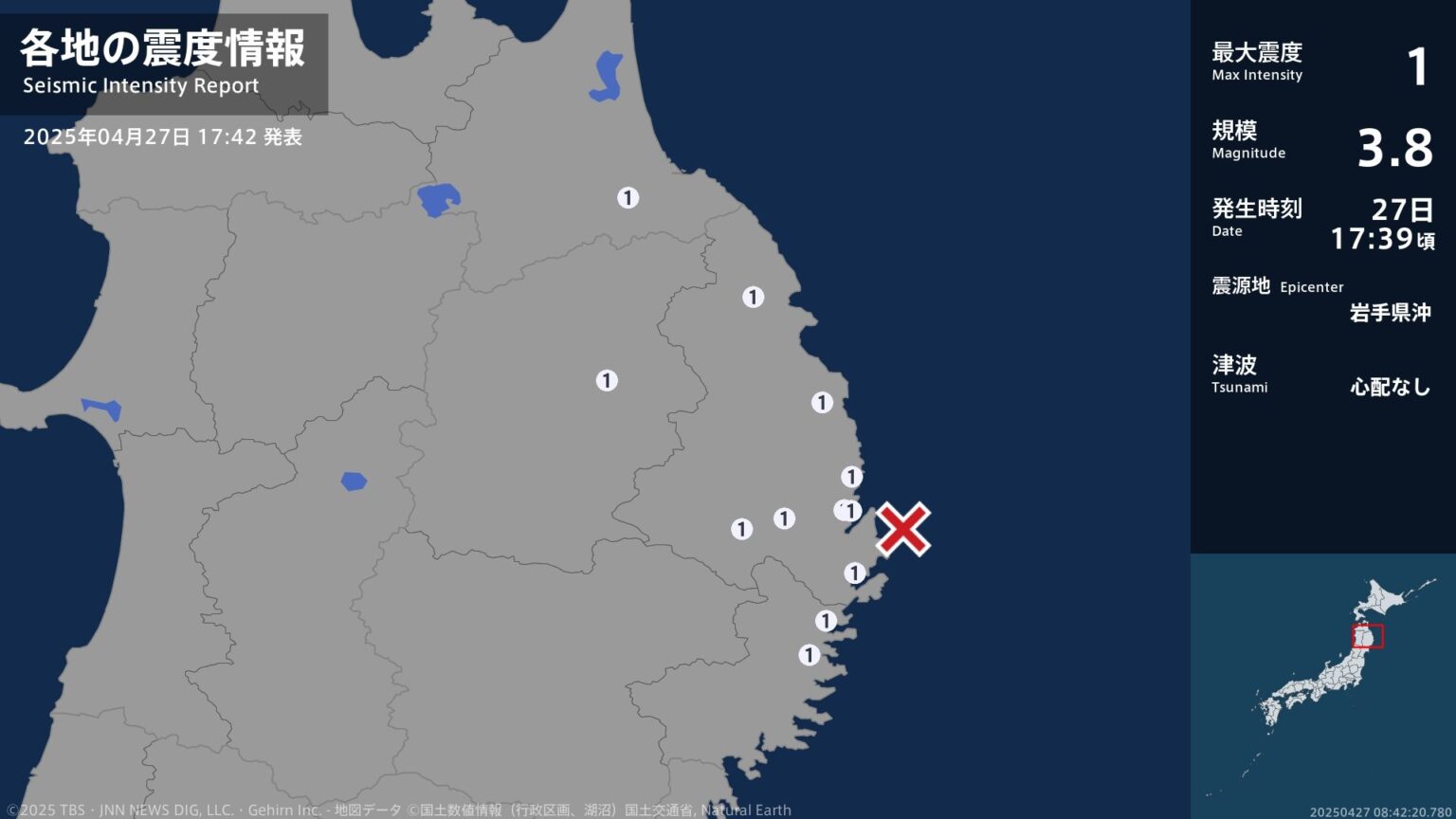 青森県、岩手県で最大震度1の地震　青森県・青森南部町、岩手県・宮古市、久慈市、山田町、田野畑村、釜石市（TBS NEWS DIG Powered by JNN）