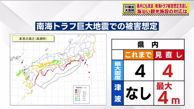 南海トラフ巨大地震 被害想定見直しで範囲が拡大 福島県でも津波予想 経験が油断にならないように（福島テレビ） - Yahoo!ニュース - Yahoo!ニュース