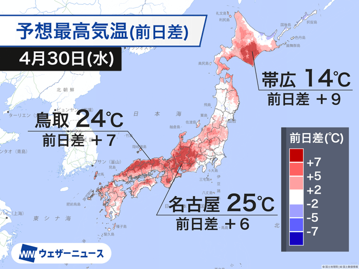 ウェザーニュース