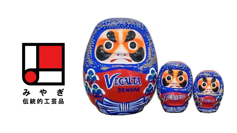 【10/28 J2 山口戦】みやぎ伝統的工芸品サポーター企業 登録証交付セレモニー開催のお知らせ | ベガルタ仙台オフィシャルサイト