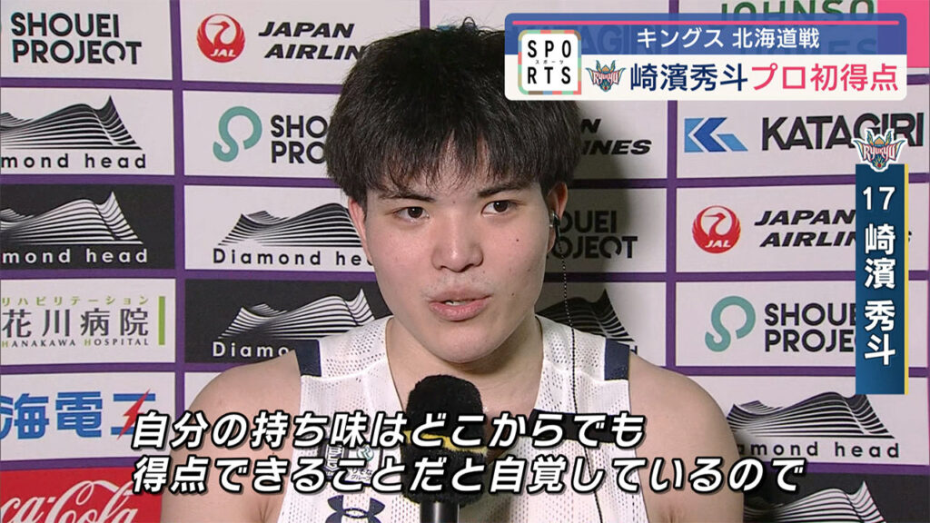 琉球ゴールデンキングス　レバンガ北海道とアウェーで対戦 – QAB NEWS Headline
