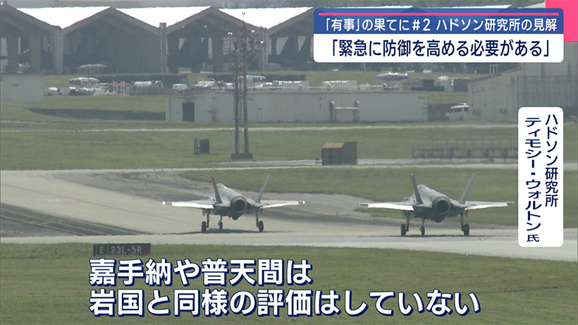「有事」の果てに（２）／共和党系米シンクタンク／台湾有事で米中双方が「核使用」も／日本が負うリスクとは