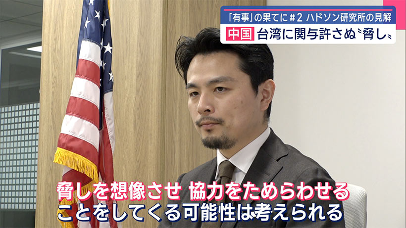 「有事」の果てに（２）／共和党系米シンクタンク／台湾有事で米中双方が「核使用」も／日本が負うリスクとは