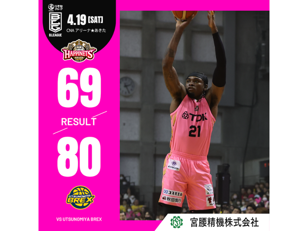 【試合結果】4/19(土)第33節 CNA秋田ケーブルテレビ presents. vs 宇都宮ブレックス GAME1 ＠CNAアリーナ☆あきた