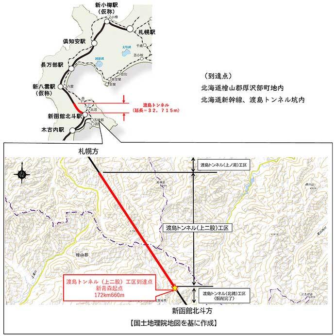 北海道新幹線 渡島トンネル（上二股）工区が隣接する（北鶉）工区へ到達