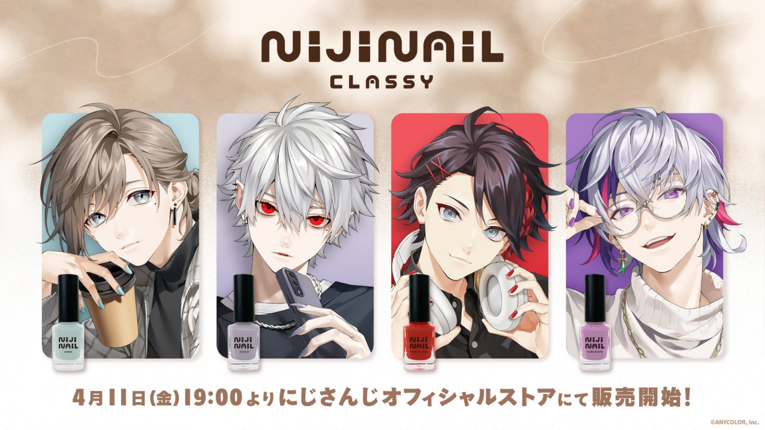 「にじネイル Classy」グッズを2025年4月11日(金)19時からにじストアにて販売開始！ | ANYCOLOR株式会社のプレスリリース
