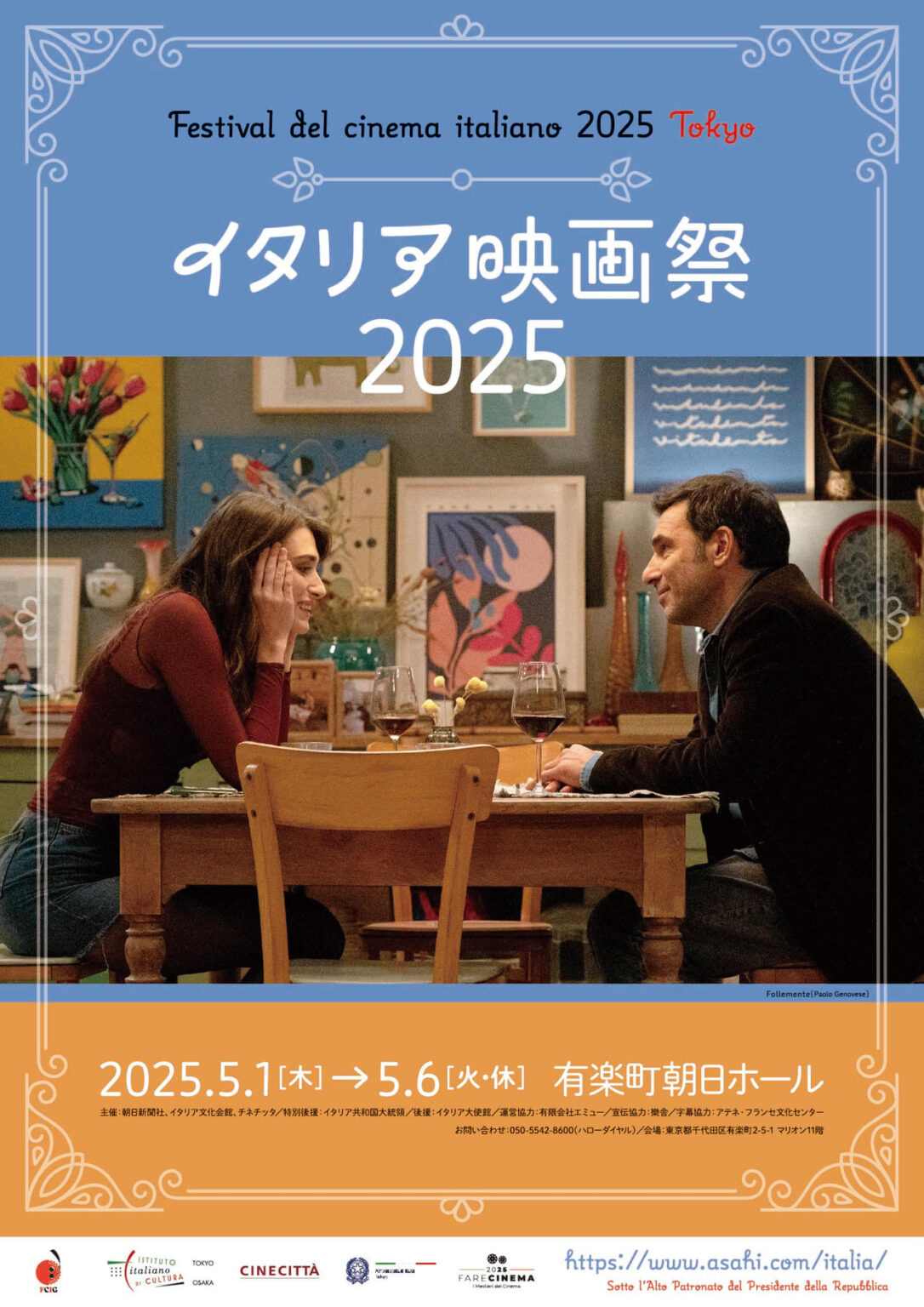 「イタリア映画祭2025」5月開催、ベネチア受賞作「ヴェルミリオ」、ジャンニ・アメリオ最新作など上映 : 映画ニュース - 映画.com