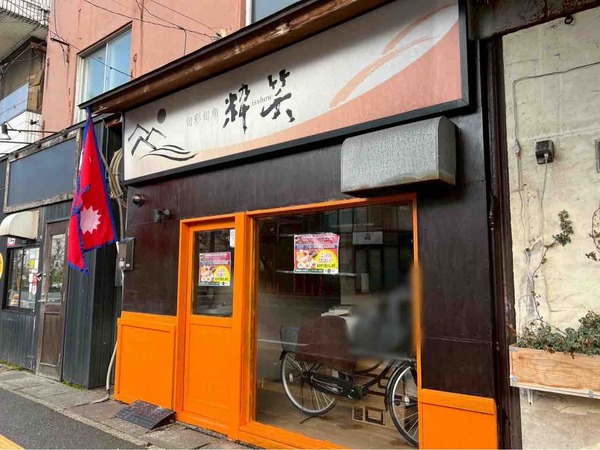 インドネパールレストラン&バー コセリ 新潟（KOSELI）