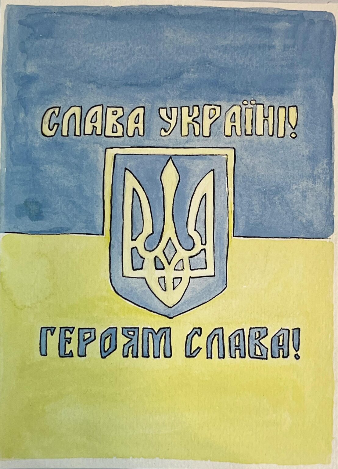 ウクライナの水彩画