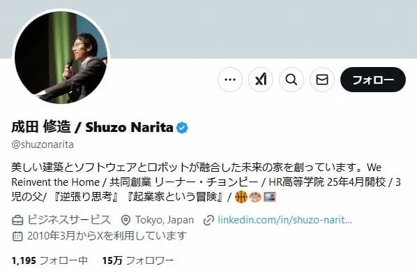 成田修造氏 “万博よりディズニーの方が楽しい”に反論「なんでそんなこと言えるんだよ」