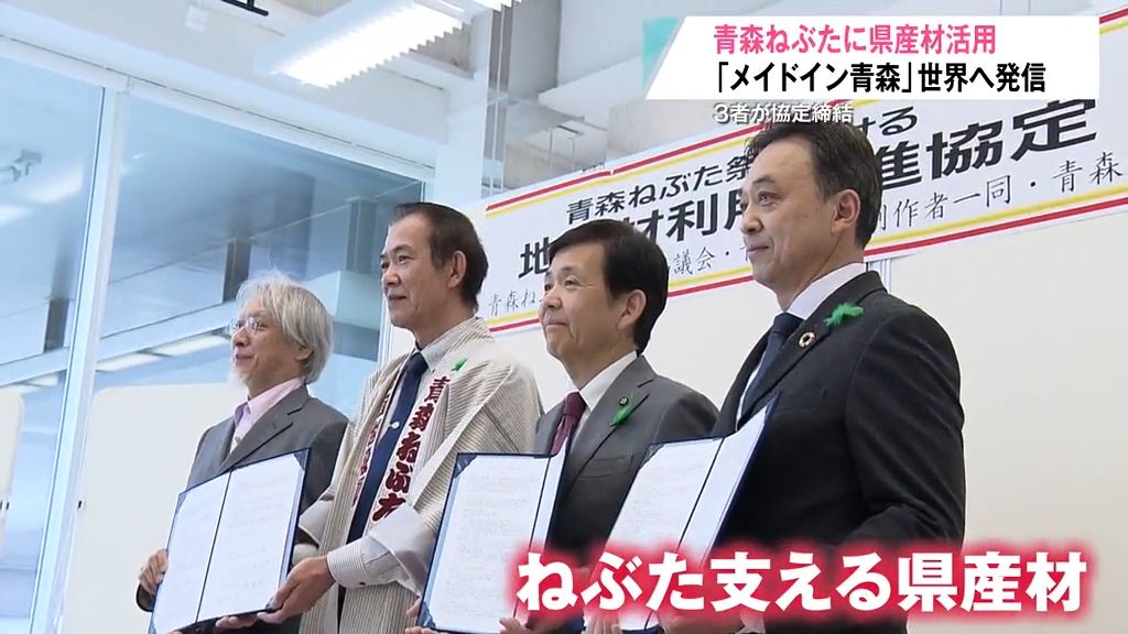 青森放送