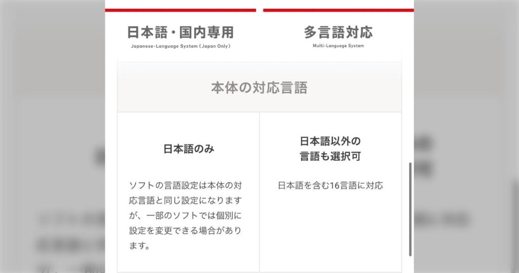 中国版のSwitchは規制でマリオくらいしか遊べないため中国人の多くは日本版を買って中国語表示にしてプレイしていたという背景があるのだそう「でも転売は正当化されない」 - Togetter [トゥギャッター]