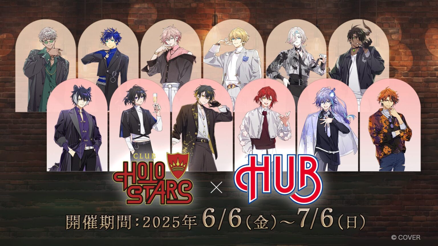 ホロスターズ × 英国風パブHUB 6月6日よりコラボ開催!