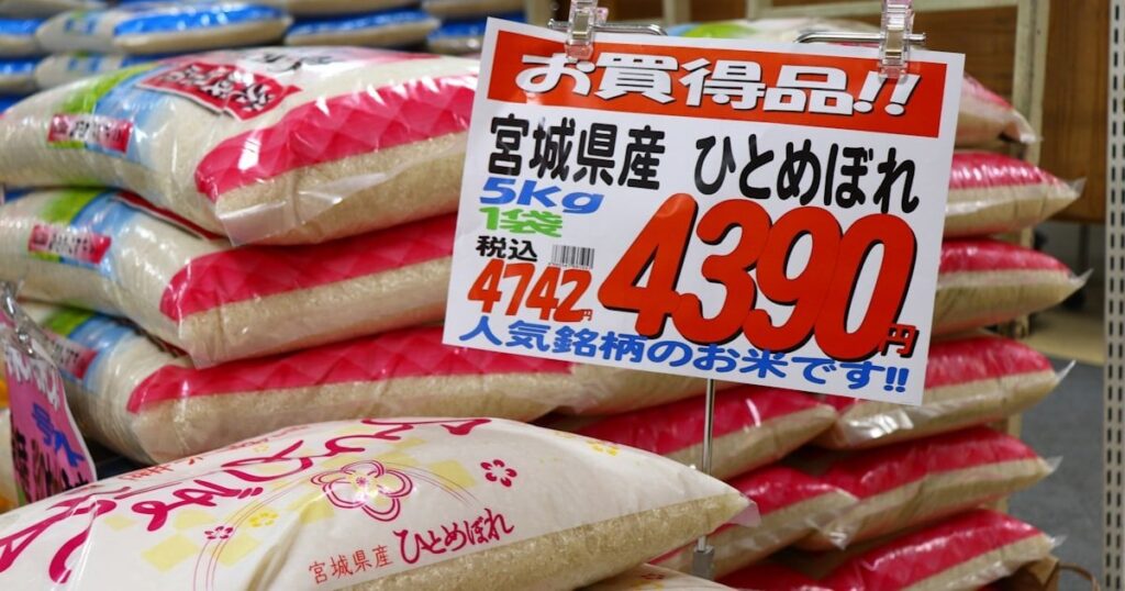 備蓄米流通広がらず、JAに集中　店頭価格14週連続上昇 - 日本経済新聞