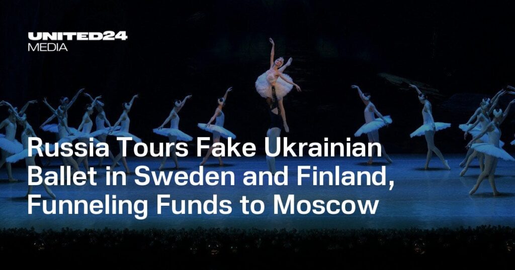 ロシアツアースウェーデンとフィンランドでの偽のウクライナバレエ、モスクワへの資金を集中させる
