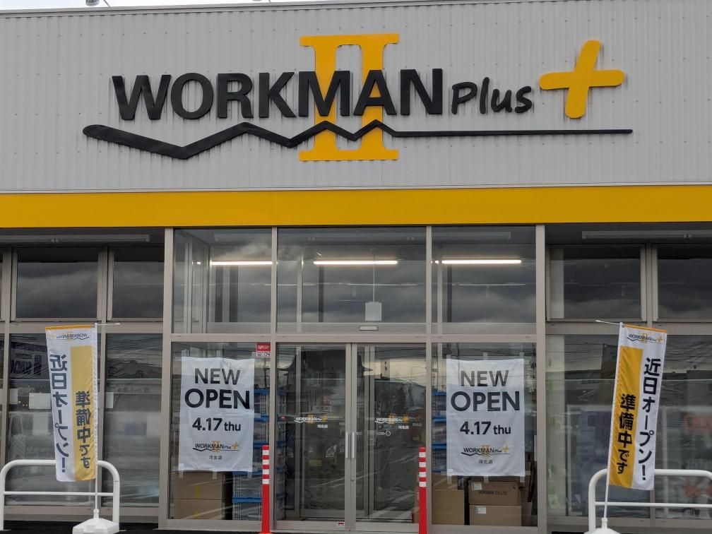 WORKMANplus中山1