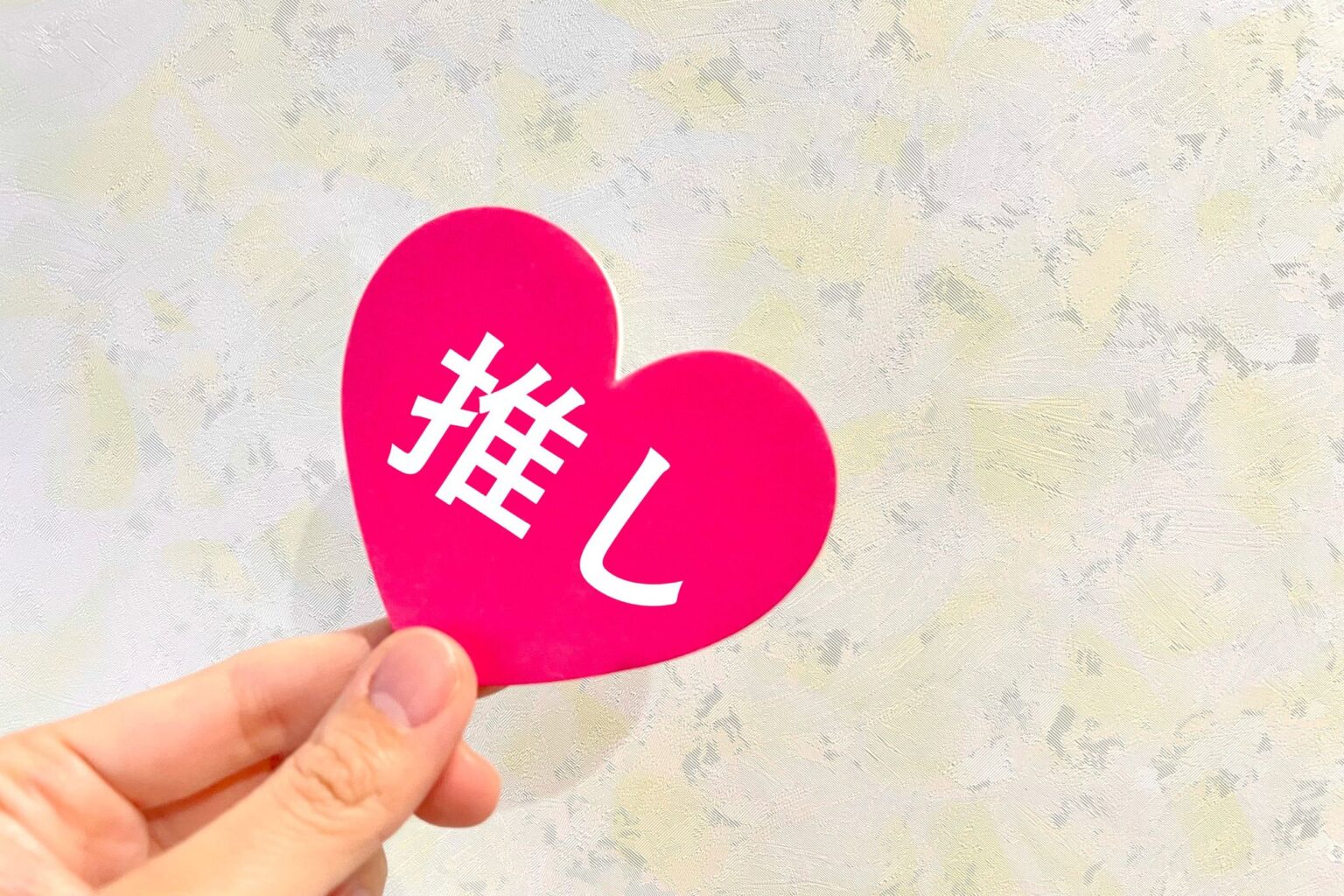 握手会にわずか１人の人気アイドルグループのリーダー→翌日10人に！「昨日の勇者がまたいらっしゃる」 - よろず〜ニュース