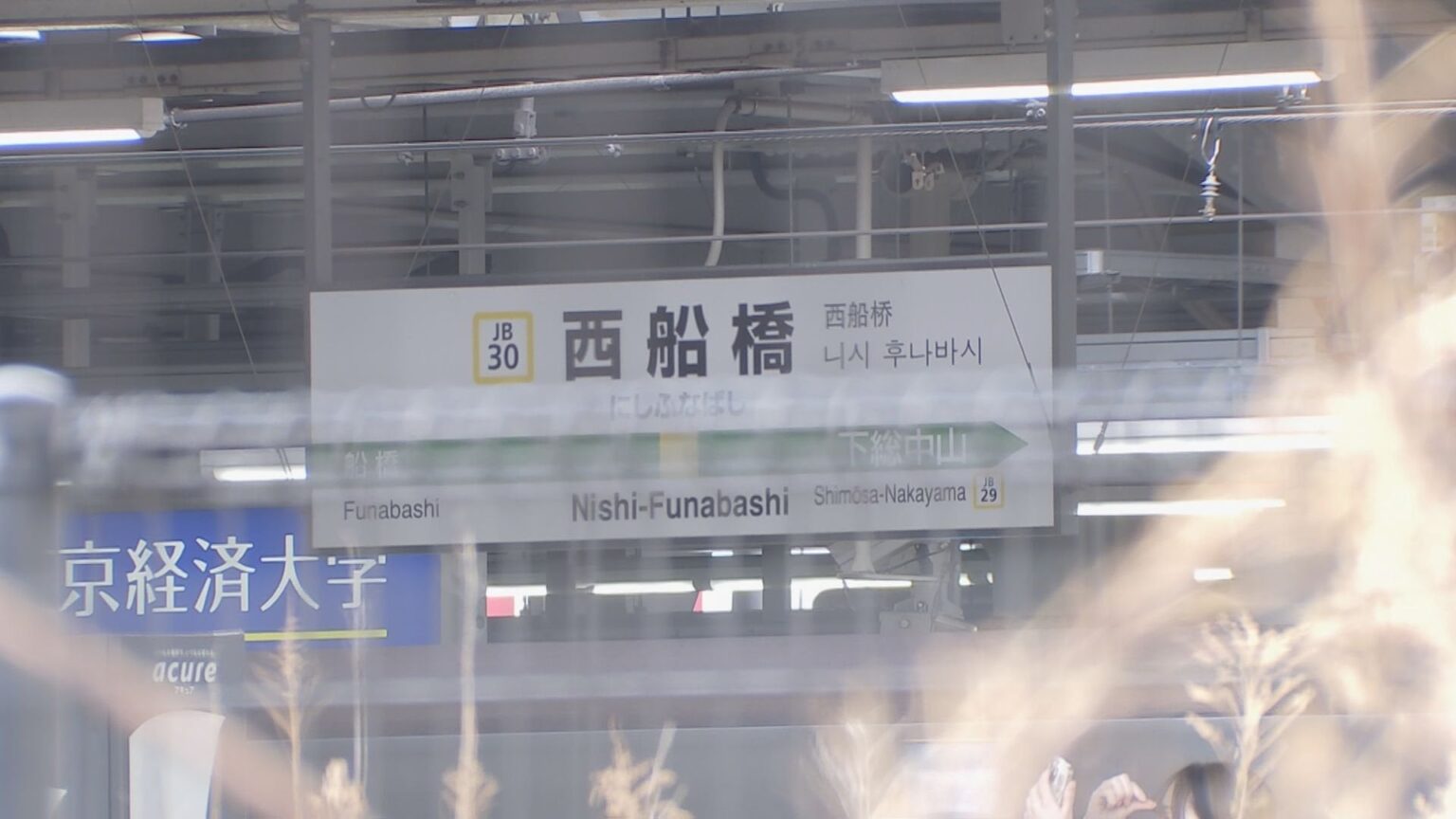 「撮り鉄」小田急・学生バイトが撮影でJR線に立ち入り 試運転中の電車が“非常停止”に 小田急「迷惑をおかけして申し訳ない」（TBS NEWS DIG Powered by JNN） - Yahoo!ニュース