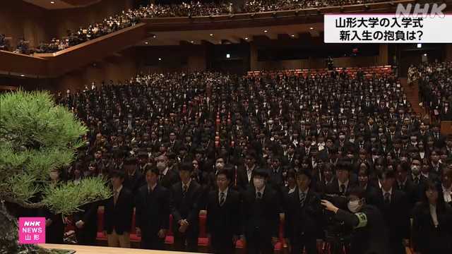 山形大学入学式 新設「社会共創デジタル学環」にも新入生 - nhk.or.jp