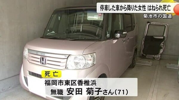 菊池市の国道で停車した車から降りた女性が後ろから来た軽ワゴン車にはねられ死亡