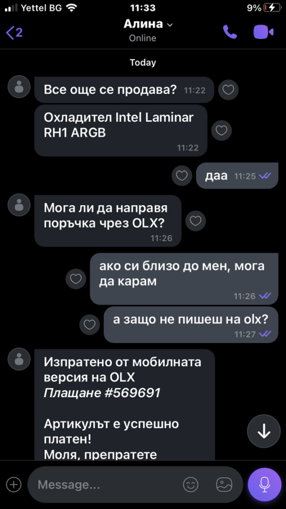OLX詐欺に屈しないでください [ Whatsapp или Viber ]