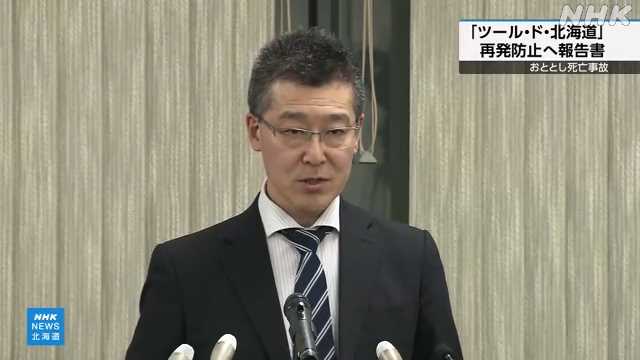 ツール・ド・北海道 死亡事故再発防止策提言 コース2車線に|NHK 北海道のニュース ツール・ド・北海道 死亡事故再発防止策提言 コース2車線に|NHK 北海道のニュース