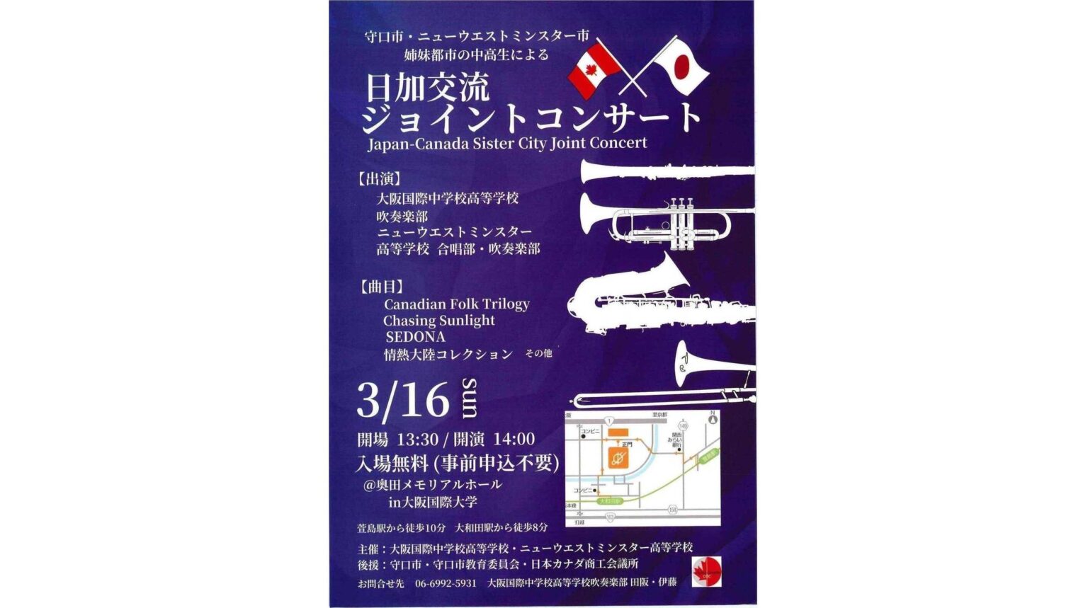 大学プレスセンター