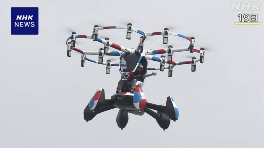 大阪・関西万博“空飛ぶクルマ” デモ飛行中に機体の一部破損