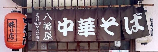 LINE_ALBUM_八幡屋_25x0412_51
