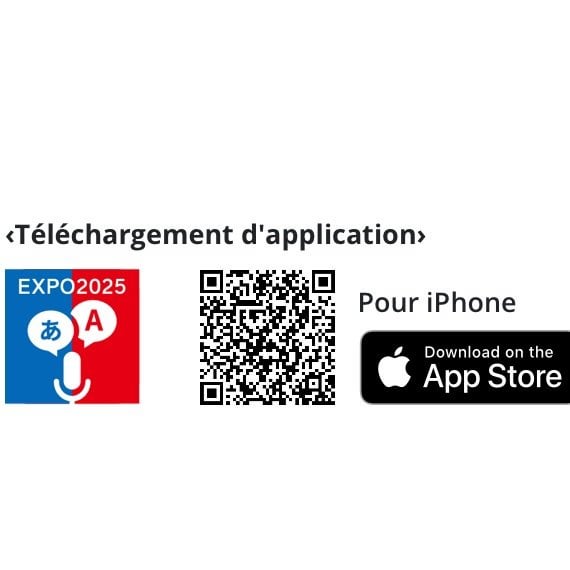 大阪万博は通訳アプリを提供しているが、このアプリは日本のAppstoreにしかないみたい。つまり海外Appstoreをいつも利用する外国人（少なくともフランス人）はダウンロード出来ない。本当に信じがたいミスだらけ。