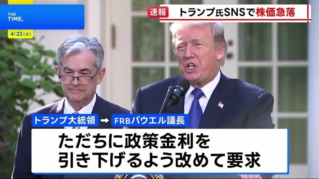 NY株 一時1300ドル超の急落 きっかけはトランプ大統領がFRBに求めたSNS投稿「今、利下げしなければ経済が減速する可能性ある」