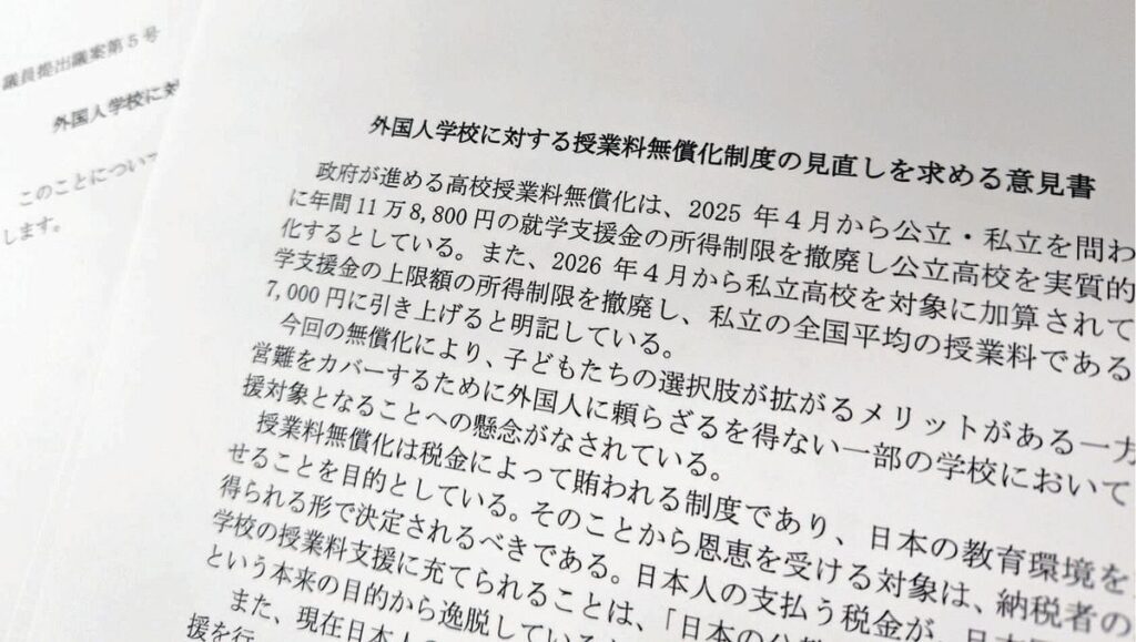 「高校無償化、外国人学校は除外を」意見書 県立校しかない石垣島がなぜ…「教育の権利は国籍問わない」のに