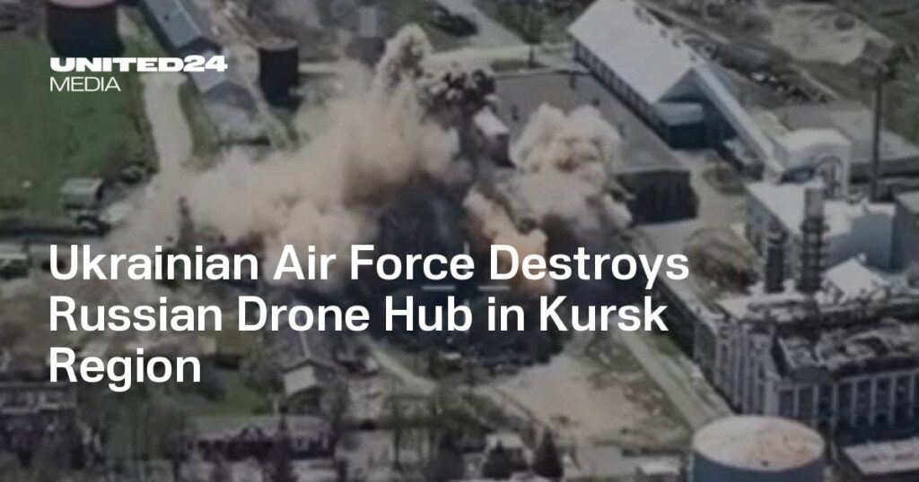 ウクライナ空軍はクルスク地域でロシアのドローンハブを破壊します