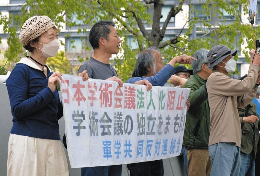 学問の自由はどこへ…「中身に多くの懸念」 日本学術会議が「特殊法人化」法案に危機感を募らせる理由