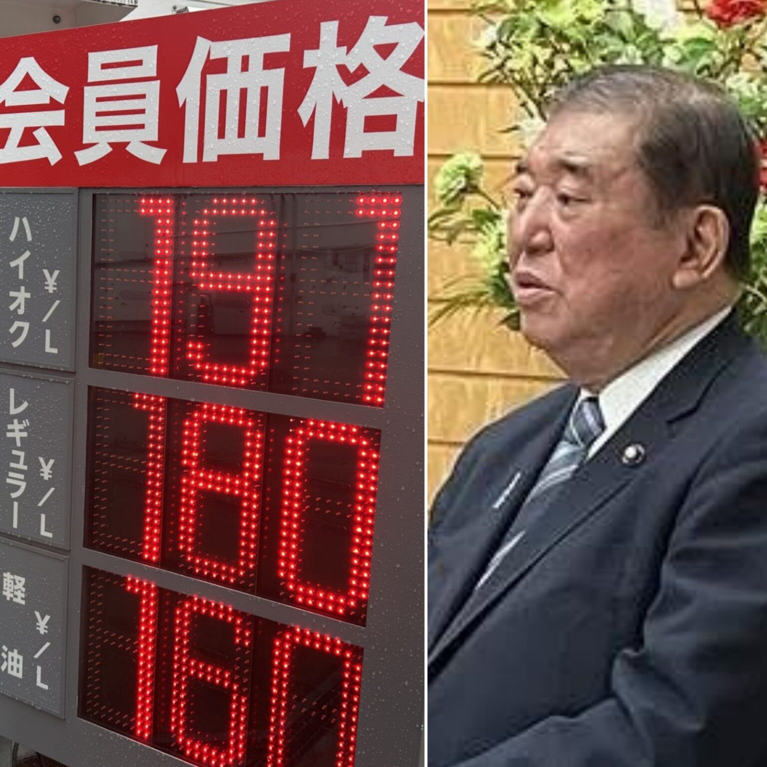 〈ガソリン10円引き下げ〉「都心の若者にはほぼ〇ンケイなし」石破首相、物価高対策の一手も「ほとんど効果ない」と減税を求める根強い声