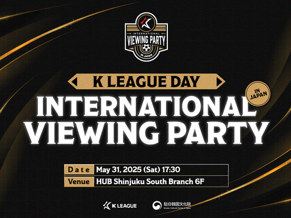 韓国Kリーグ、日本で観戦イベント「K LEAGUE DAY in JAPAN」5月31日に開催決定! 韓国Kリーグ、日本で観戦イベント「K LEAGUE DAY in JAPAN」5月31日に開催決定!
