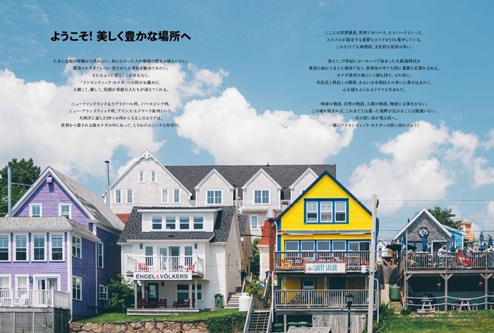 アトランティック・カナダ　サンプル画像１