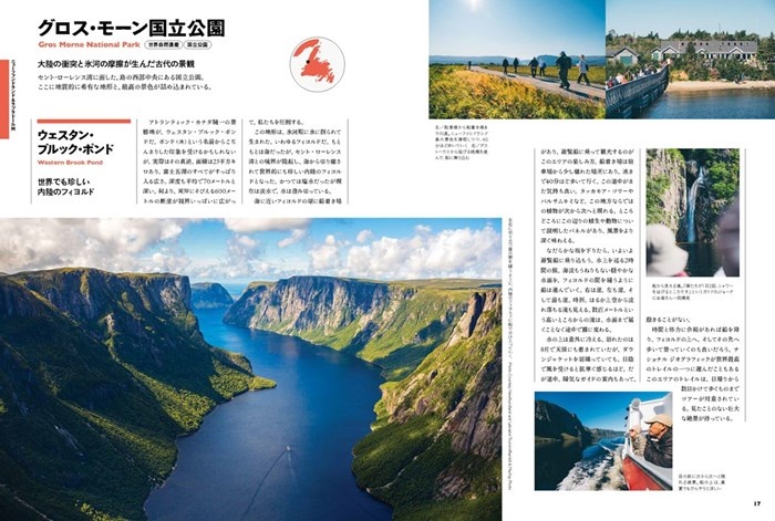 アトランティック・カナダ　サンプル画像２